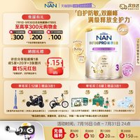移动端：雀巢 能恩全护系列 婴儿特殊配方奶粉 港版
