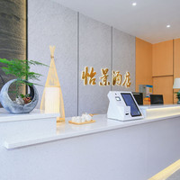 移动端：怡景假日酒店（广西师大店）1晚