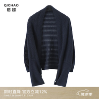 启超 纯羊绒披肩开衫100%山羊绒