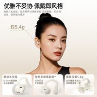 漫步者 FitClip Ultra 耳夹式不入耳 白色 蓝牙耳机