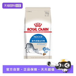 皇家 猫粮室内成猫英短蓝猫布偶全价主粮通用干粮I27/10KG