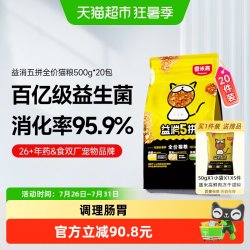 雷米高 益消五拼冻干猫粮10kg无谷鲜肉幼猫成猫营养助消化20斤
