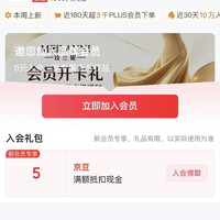 5豆入会，见则入