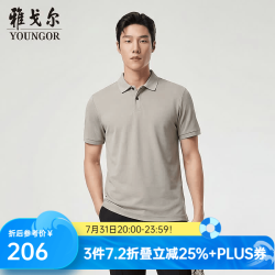 雅戈尔 棉混纺珠地凉感抗菌 男士短袖POLO衫
