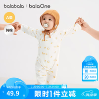 巴拉巴拉 童装新生儿婴儿连体宝宝衣服衣哈衣爬服纯棉 白黄色调00313 52cm