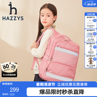 哈吉斯 品牌哈吉斯童装男女童时尚简约双肩包三色反光书包 裸粉色 均码