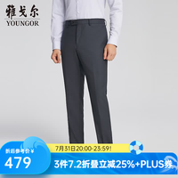 雅戈尔 西裤男295款套西裤子绵羊毛格纹纯羊毛柔软24东方简奢风 蓝色YOTN217295FIY裤子 175/86A