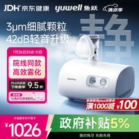 鱼跃 409B 压缩空气式雾化器
