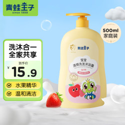 青蛙王子 宝宝清爽柔净沐浴露 柠檬味 1.18L