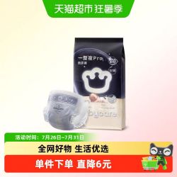 babycare 一整夜Pro纸尿裤S4片-3xl