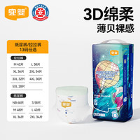 宜婴 梦想家系列 拉拉裤 XL36片