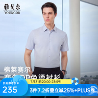 雅戈尔 免烫 男士短袖衬衫