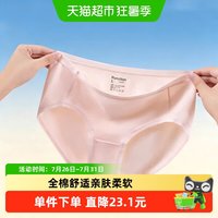 88VIP:全棉时代 女士纯棉抗菌中腰三角内裤