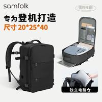 Samfolk 双肩包大容量旅行背包 登机免托运 电脑包商务出差书包男女球拍包 黑色