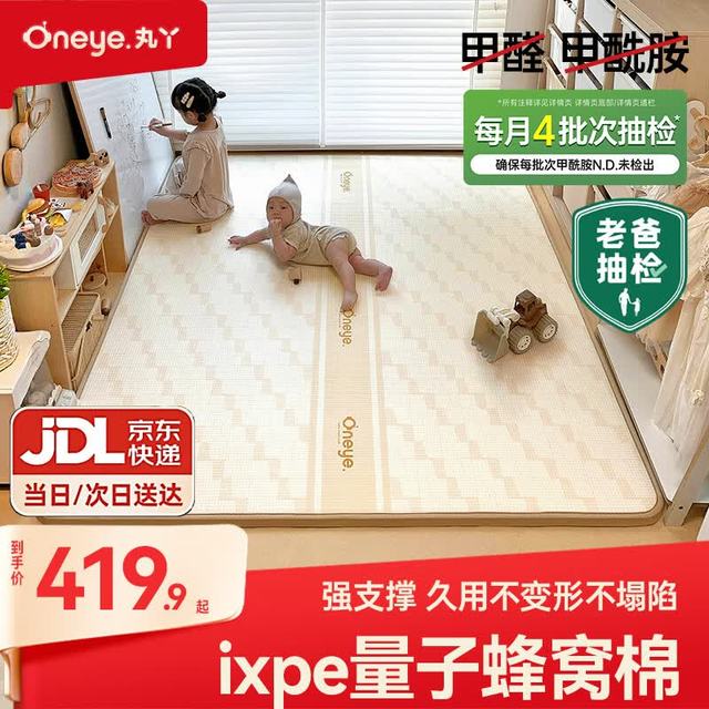丸丫 加厚 婴儿爬行垫