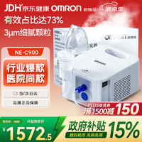 欧姆龙 NE-C900 儿童压缩式雾化器 白色