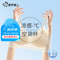 都市丽人 无痕内衣女2025年内衣胸罩薄款运动内衣聚拢上托小胸显大文胸 无痕内衣夏季薄款-香槟 L (105-115斤)