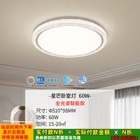 移动端：雷士 SIEMENS/西门子 语音智控 LED吸顶灯  1个 2个 3个 4个 5个 6个 7个 8个 9个 10个 10个(含)-15个(不含) 15个(含)-20个(不含) 20个及以上 白+灰 30㎡
