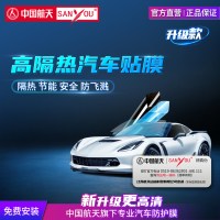 移动端：SANYOU 汽车贴膜玻璃防飞溅隔热太阳全车膜防晒升级款