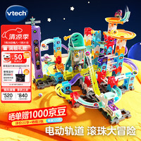 vtech 大颗粒积木轨道滚珠大冒险创意拼装STEAM2-4岁+儿童玩具 滚珠大冒险 航天轨道积木套装
