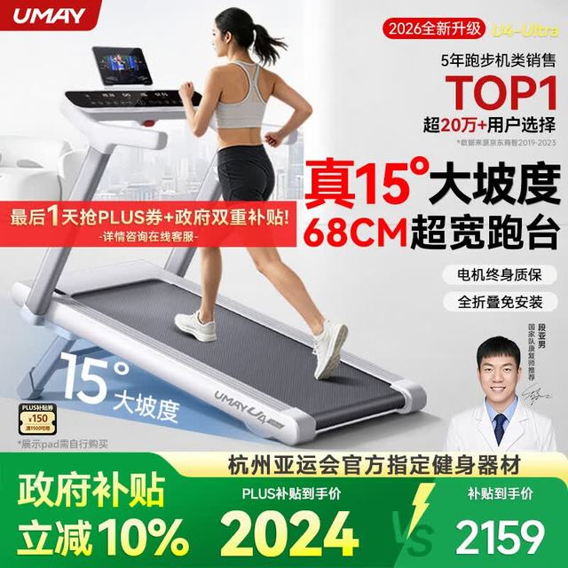 佑美 全折叠 跑步机