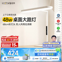 童视界 XGZ1-DESK-48 48W护眼灯 长桌大路灯
