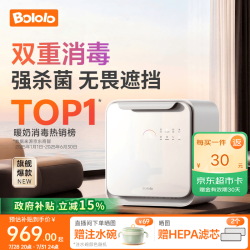 波咯咯 双重消杀 奶瓶消毒柜