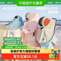 移动端：kk树 黑胶大帽檐 儿童防晒帽