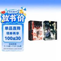 风歌且行+被无情道小师弟倒追了+1+2（全4册完结）