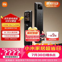 小米 XMZNMST02ZY 电子智能锁4 Pro 双摄版