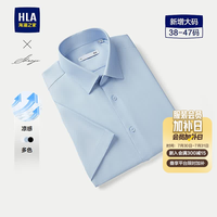 海澜之家 短袖衬衫 浅蓝 46 190/116A