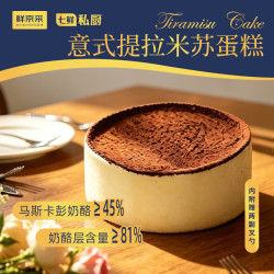 鲜京采 意式提拉米苏蛋糕 320g 4杯