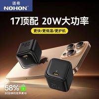 诺希 20W氮化镓快充充电器