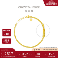 周大福 520礼物爆闪水波手链 足金黄金素链手链(工费:180计价)EOF1140 15cm 足金 约2.40g