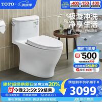TOTO CW887EBT400 超漩式马桶 400mm坑距