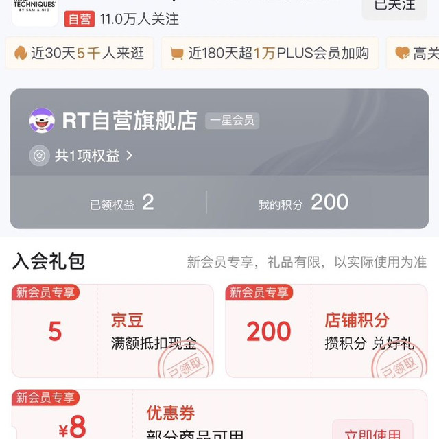 接着5豆，入会见则入