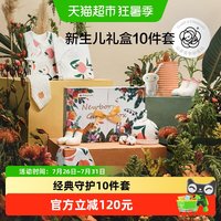 移动端、88VIP：babycare abycare 新生儿礼盒套装婴儿出生礼物宝宝用品大全满月初生见面礼
