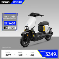 ZEEHO EZ3i 48V12Ah铅酸电池 极光绿 新国标电动自行车