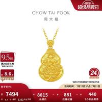 周大福 传承系列 足金黄金吊坠 约6.70g EOF2417