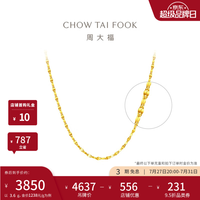 周大福 闪闪花片素链足金黄金项链女 EOF30 45cm 约3.6g