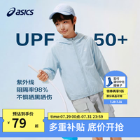 亚瑟士 UPF50+ 儿童防晒服