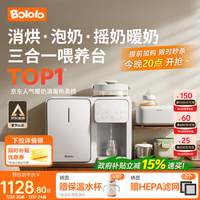 波咯咯 三合一功能 婴儿喂养台+红外Plus款暖奶摇奶器