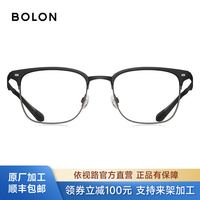 暴龙 BJ6257B11 尼龙合金镜框+依视路膜岩1.60镜片 黑色
