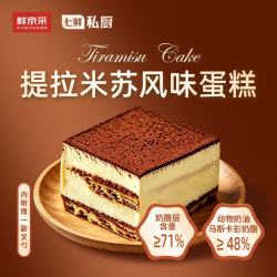 鲜京采 提拉米苏风味蛋糕450g/盒 动物奶油
