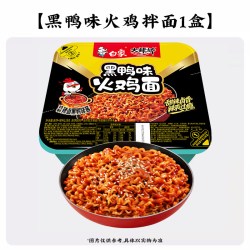 白象 盒装拌面方便面经典火鸡葱油免煮冲泡干拌面
