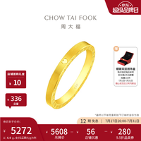 周大福 ING系列520时钟足金黄金戒指/对戒 4.40g-13号圈口 女戒