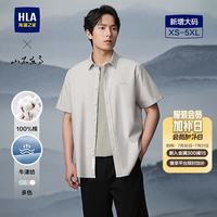 海澜之家 短袖衬衫 男 纯棉 卡其色 L 175/96A