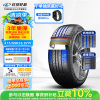 玲珑轮胎 215/55R16 97W 玲珑臻选 UD 适配本田思域/凌派/雪铁龙C4L