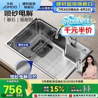 九牧 02395-8Z-Z 不锈钢拉丝水槽 75*45cm 银色