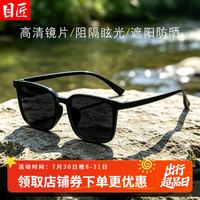 目匠 TR7002 智能变色 亮黑框灰片0-600度 太阳镜